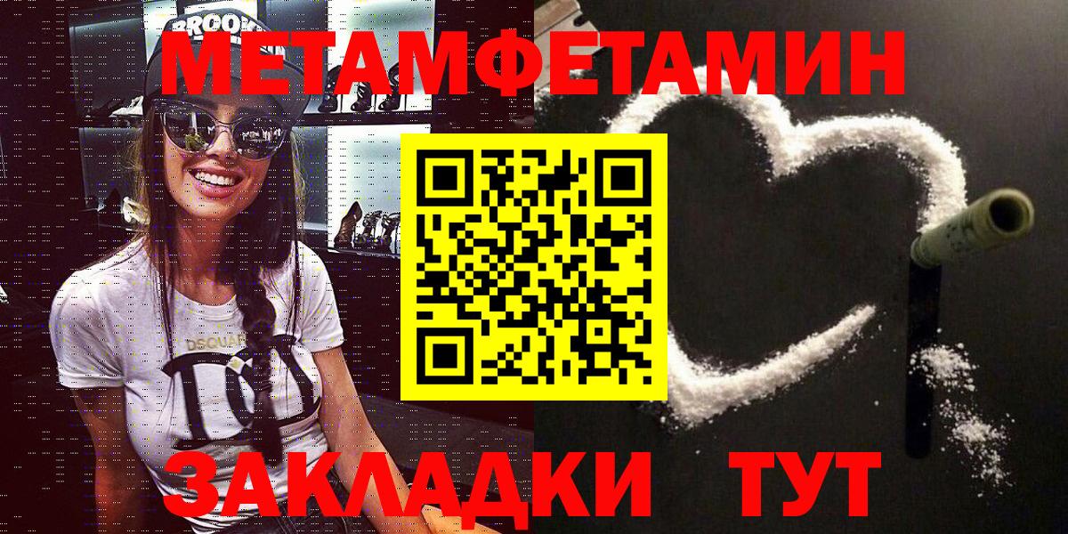 Барабинск  АМФ Розовый  Амфетамин  Вход с VPN 