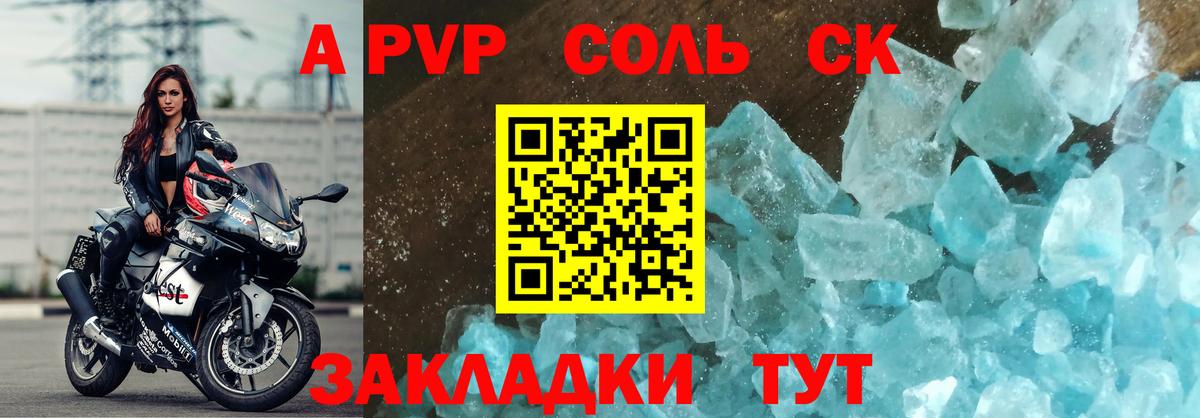 APVP крисы CK  Alfa_PVP VHQ  наркошоп  Вход с VPN  Барабинск  Alfa_PVP СК 