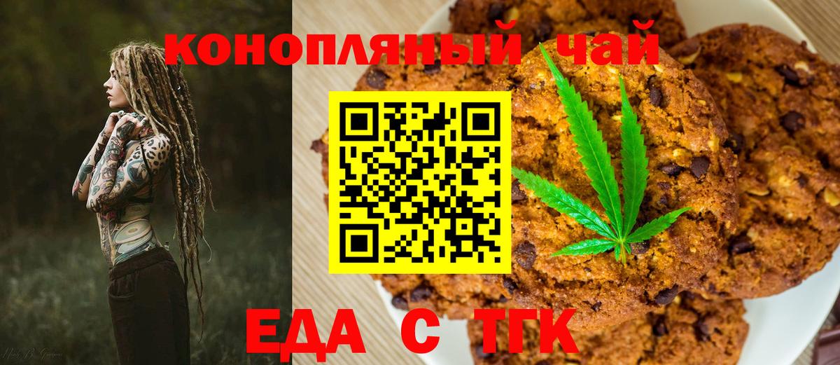 Барабинск  Canna-Cookies конопля  Вход с VPN 