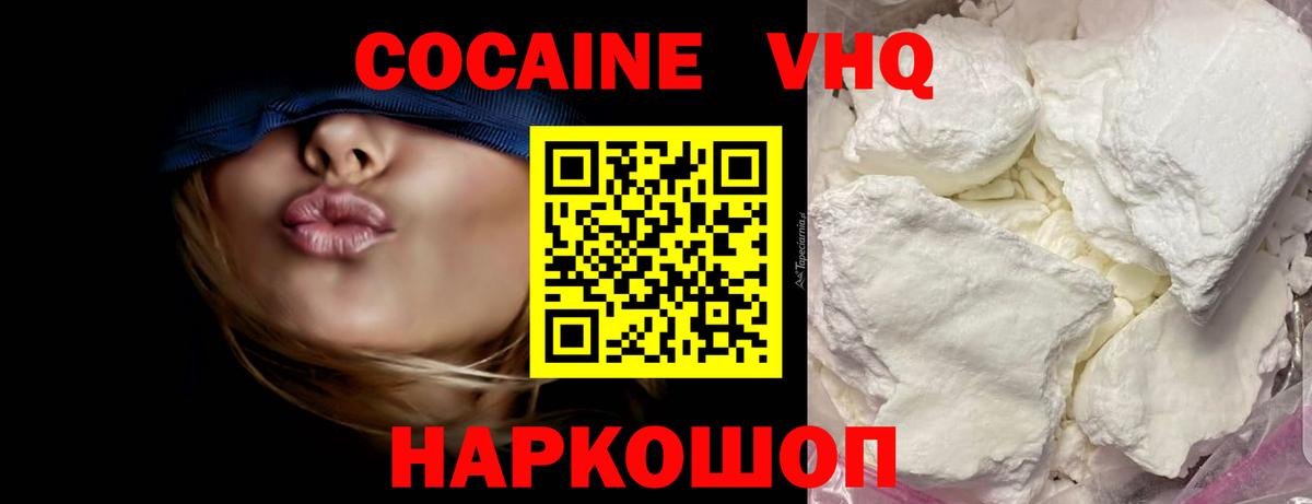 COCAIN VHQ  COCAIN  Вход с VPN  Барабинск  COCAIN 99% 