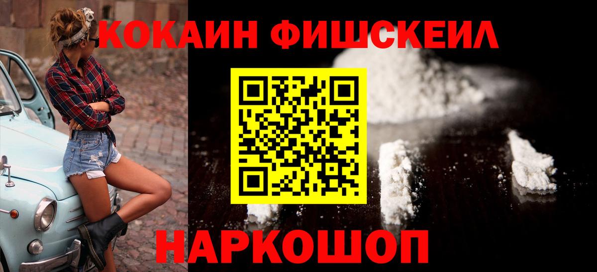 Кокаин Колумбийский Барабинск