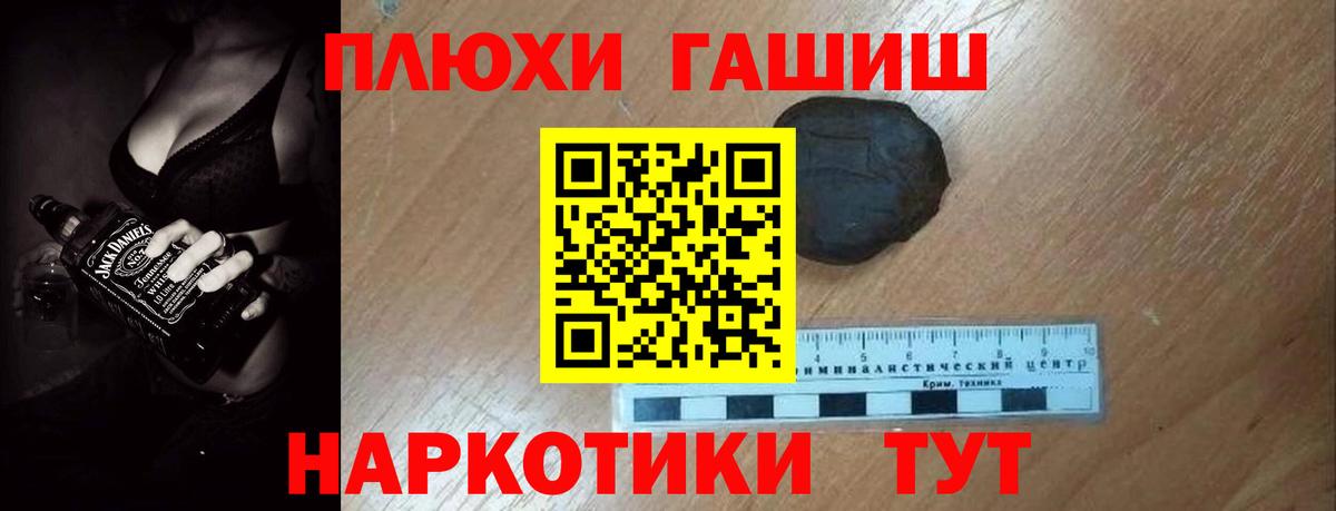 ГАШИШ Cannabis Барабинск