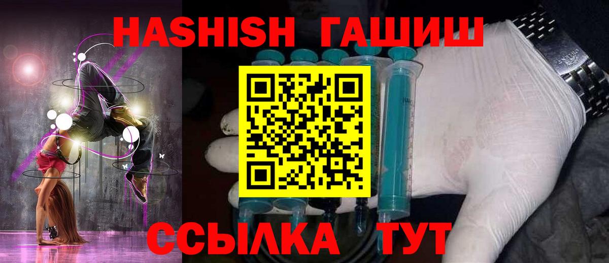 купить  сайты  ГАШИШ  Барабинск  Вход с VPN  ГАШ VHQ 
