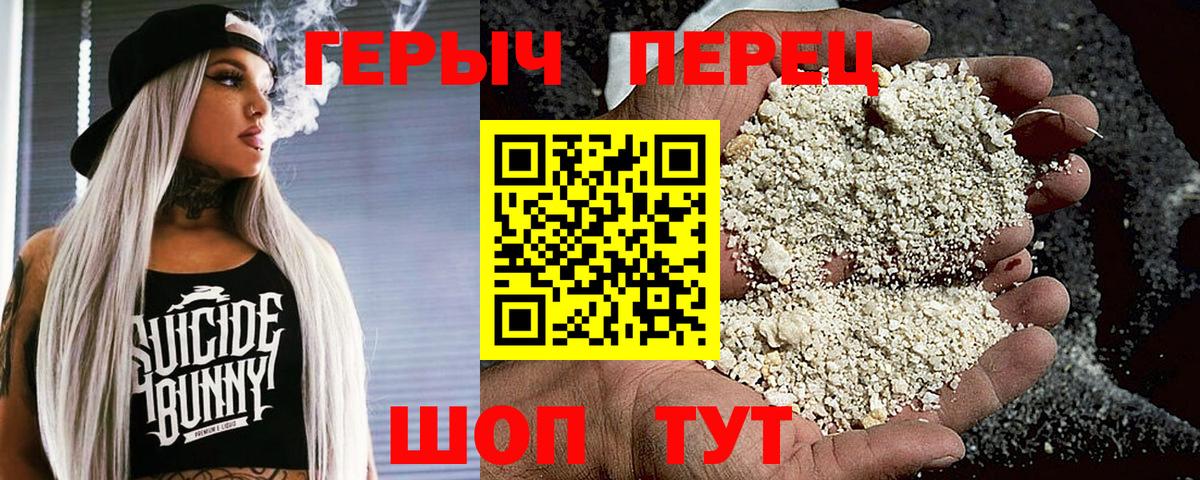 ГЕРОИН Heroin Барабинск