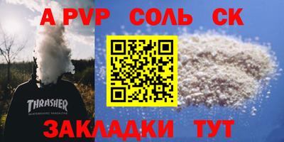 синтетический гашиш Коммунар