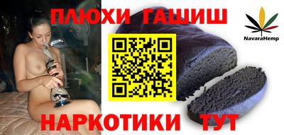 синтетический гашиш Коммунар