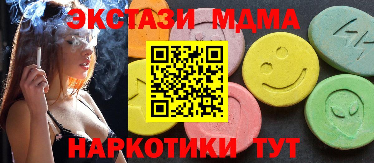 Барабинск  MDMA VHQ  Вход с VPN  MDMA молли 