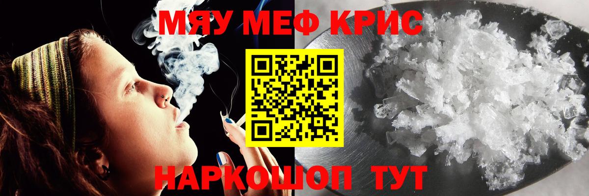 Мефедрон мука  Вход с VPN  где можно купить   Барабинск  МЕФ кристаллы 