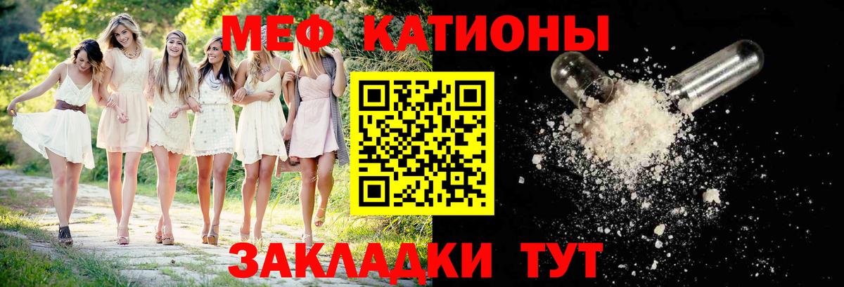 Мефедрон  Барабинск