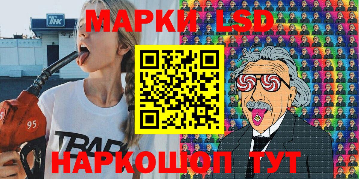 Марки N-bome  Вход с VPN  Барабинск  Наркотические марки 1500мкг 