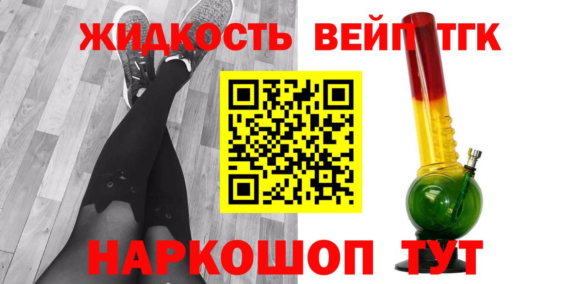 Барабинск  ТГК жижа  МЕГА маркетплейс  Вход с VPN 